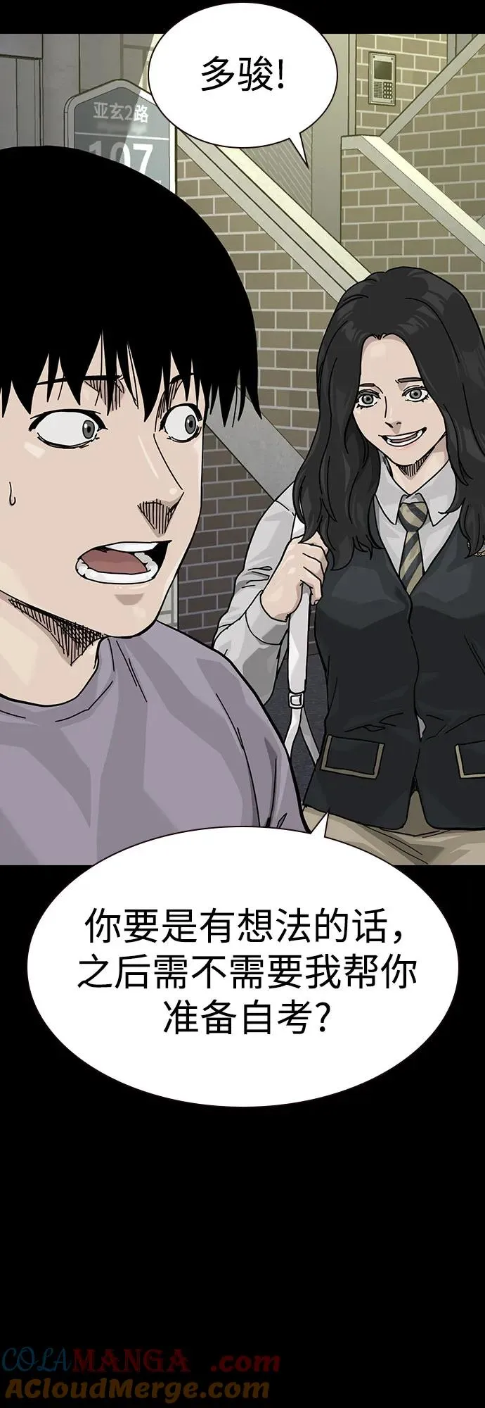 [第3季] 第10话 第97页