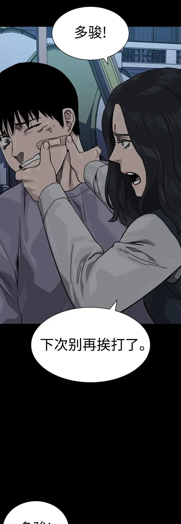 [第3季] 第10话 第98页