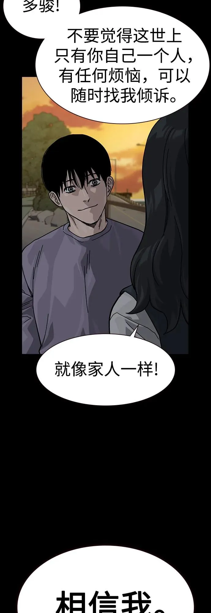 [第3季] 第10话 第99页