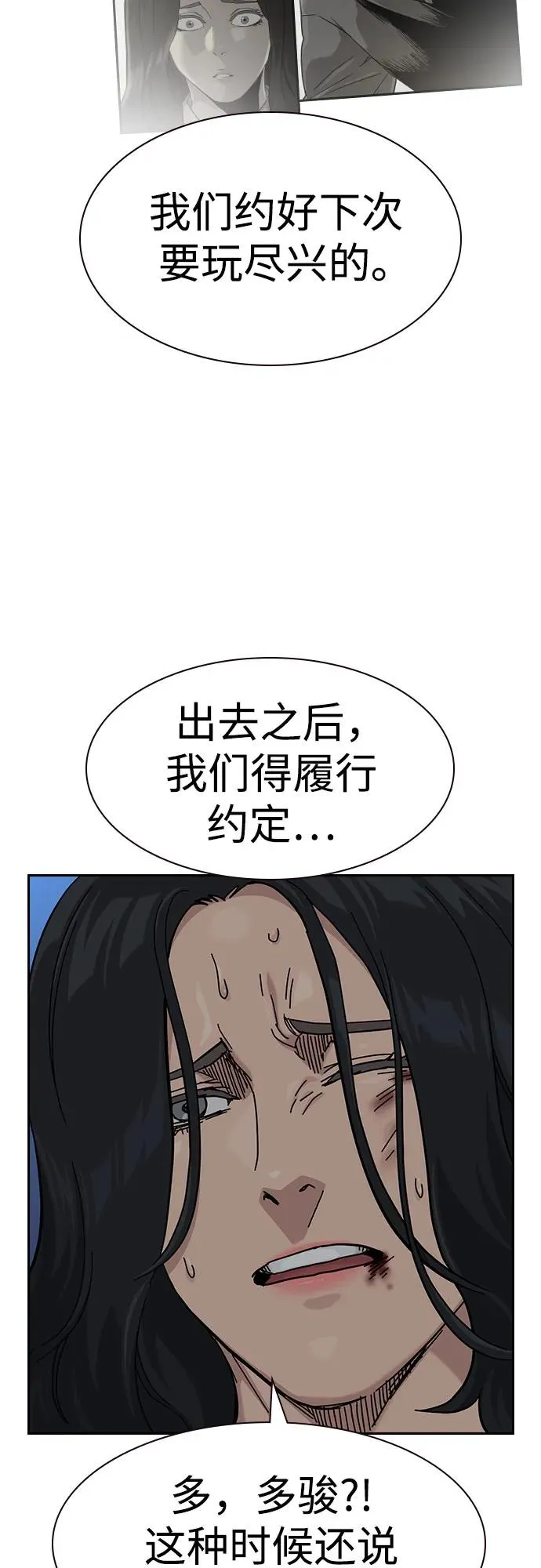 [第3季] 第10话 第102页