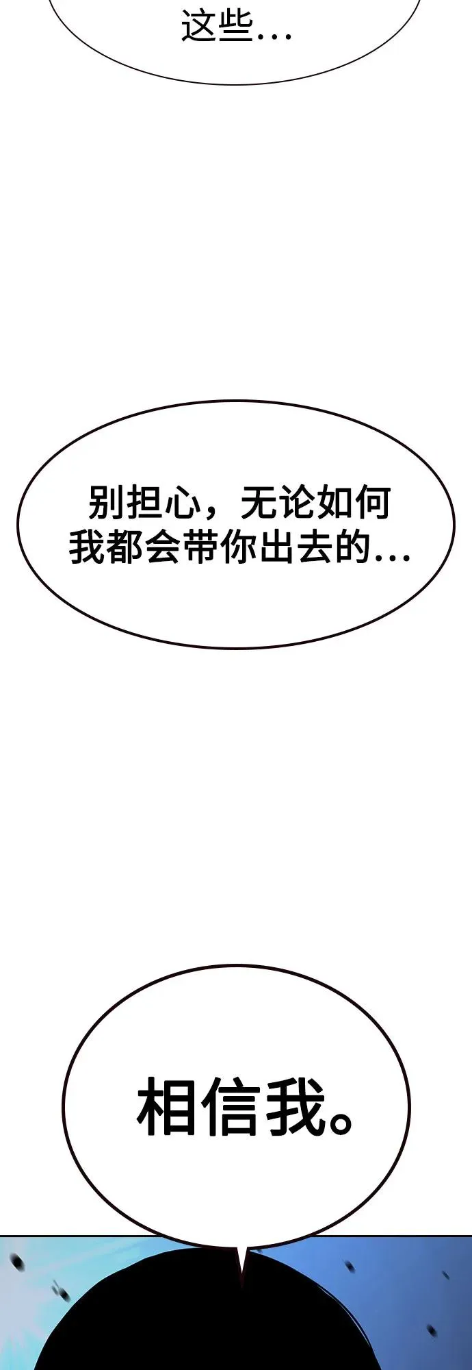 [第3季] 第10话 第103页