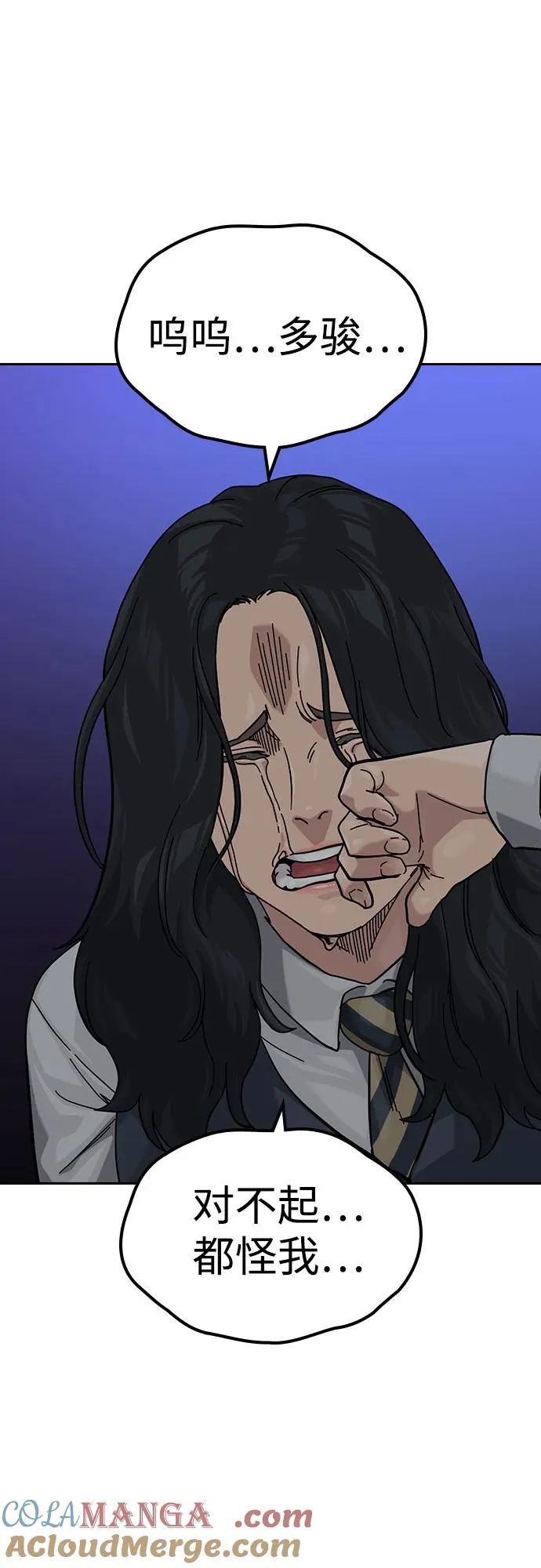 [第3季] 第10话 第105页