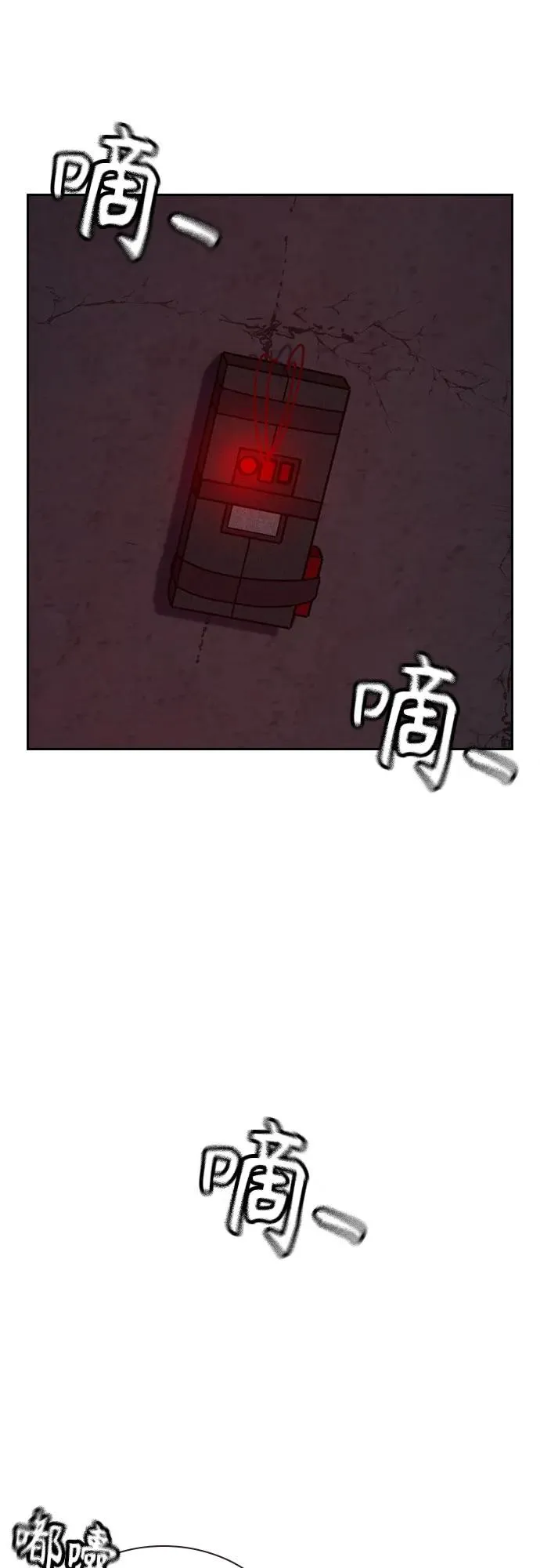 [第3季] 第10话 第106页