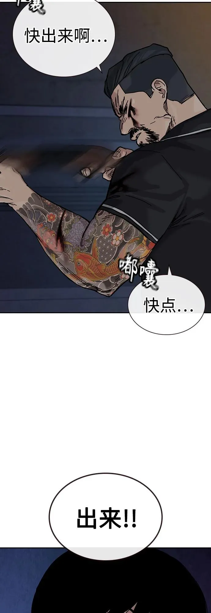 [第3季] 第10话 第107页