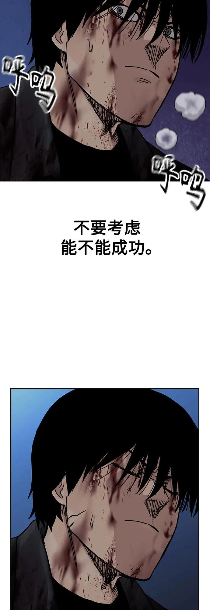 [第3季] 第10话 第108页