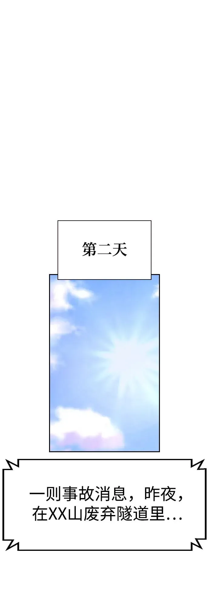 [第3季] 第10话 第116页
