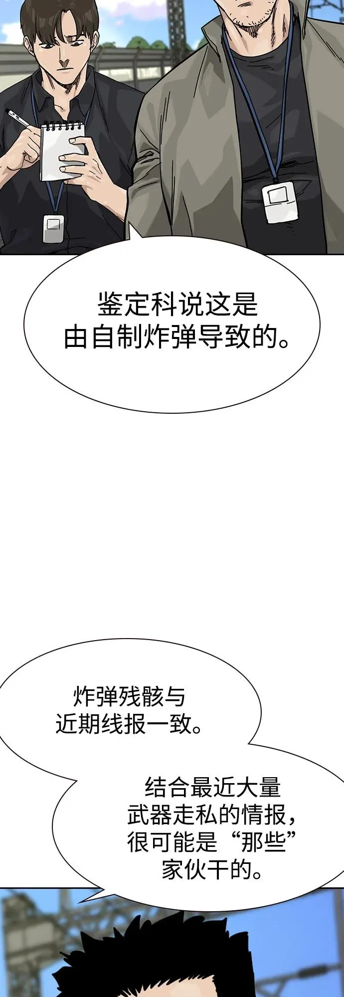 [第3季] 第10话 第119页