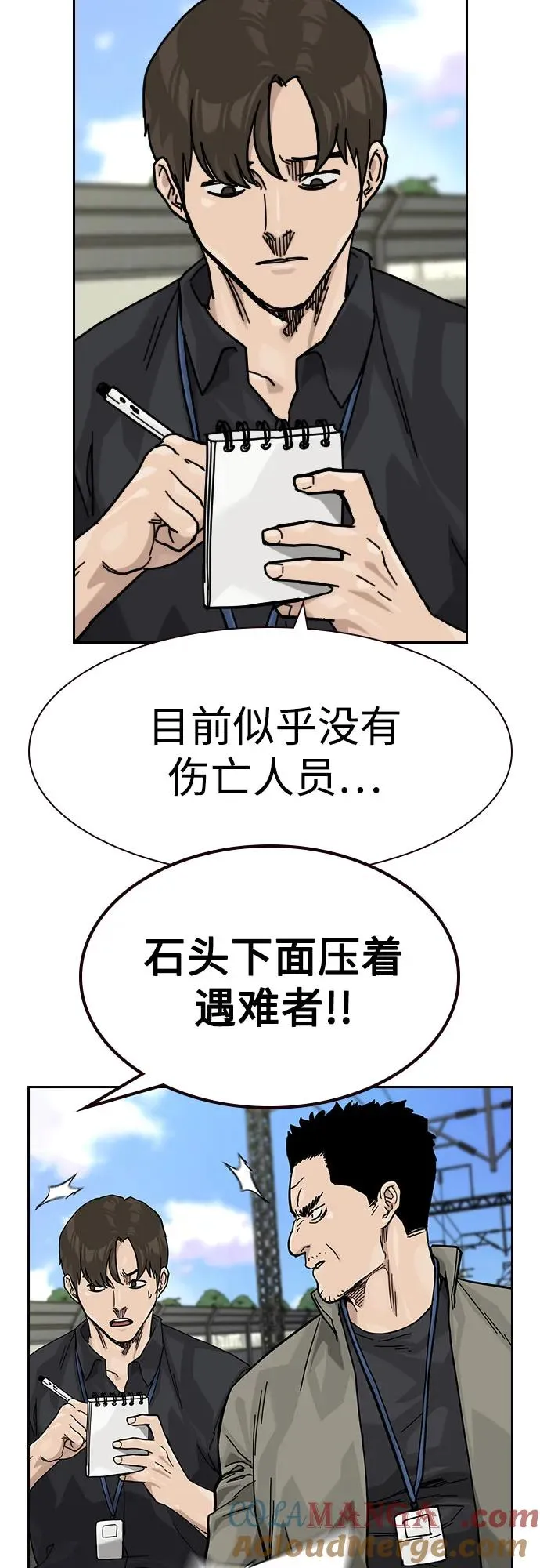 [第3季] 第10话 第121页