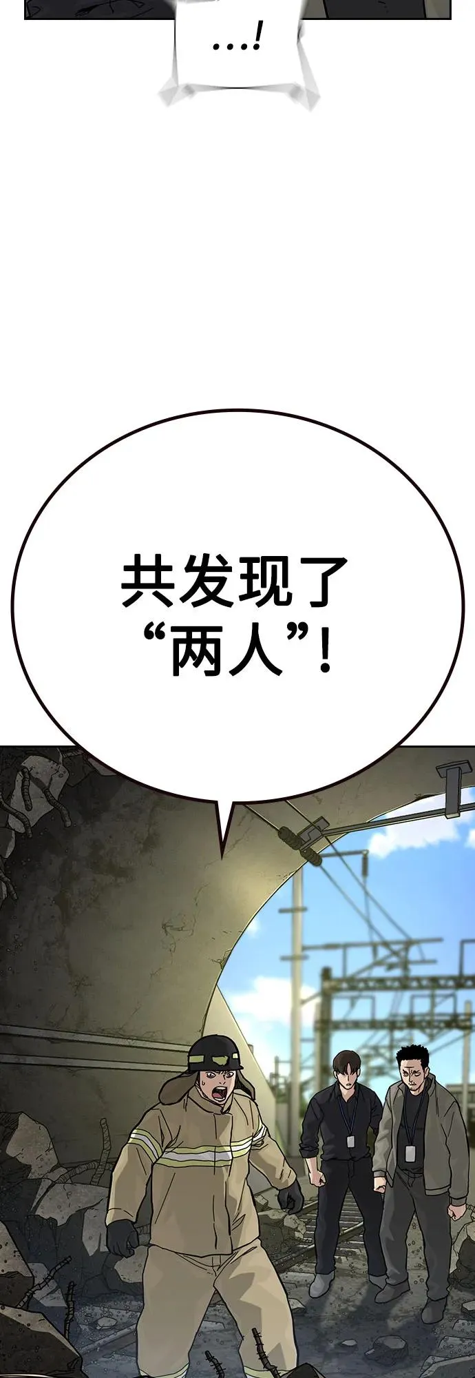[第3季] 第10话 第122页