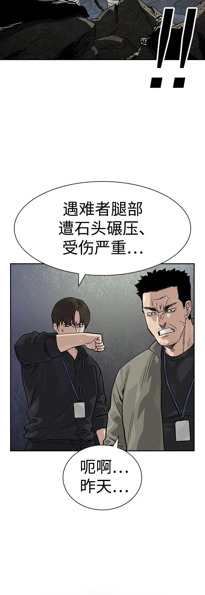[第3季] 第10话 第123页