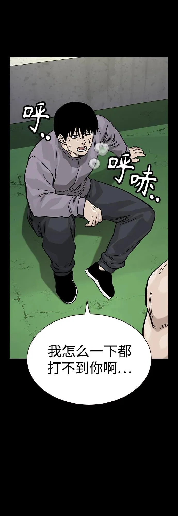 [第3季] 第11话 第3页