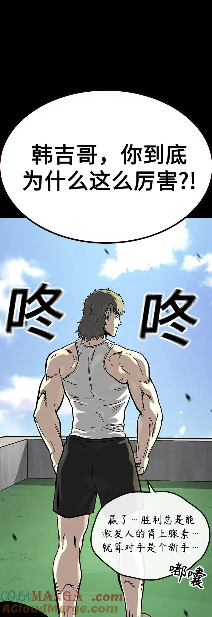 [第3季] 第11话 第4页