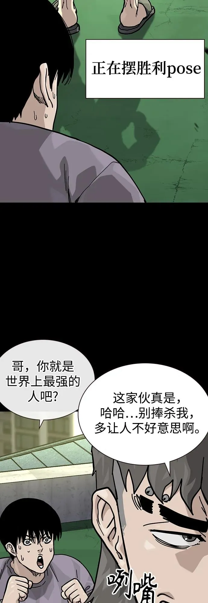 [第3季] 第11话 第5页