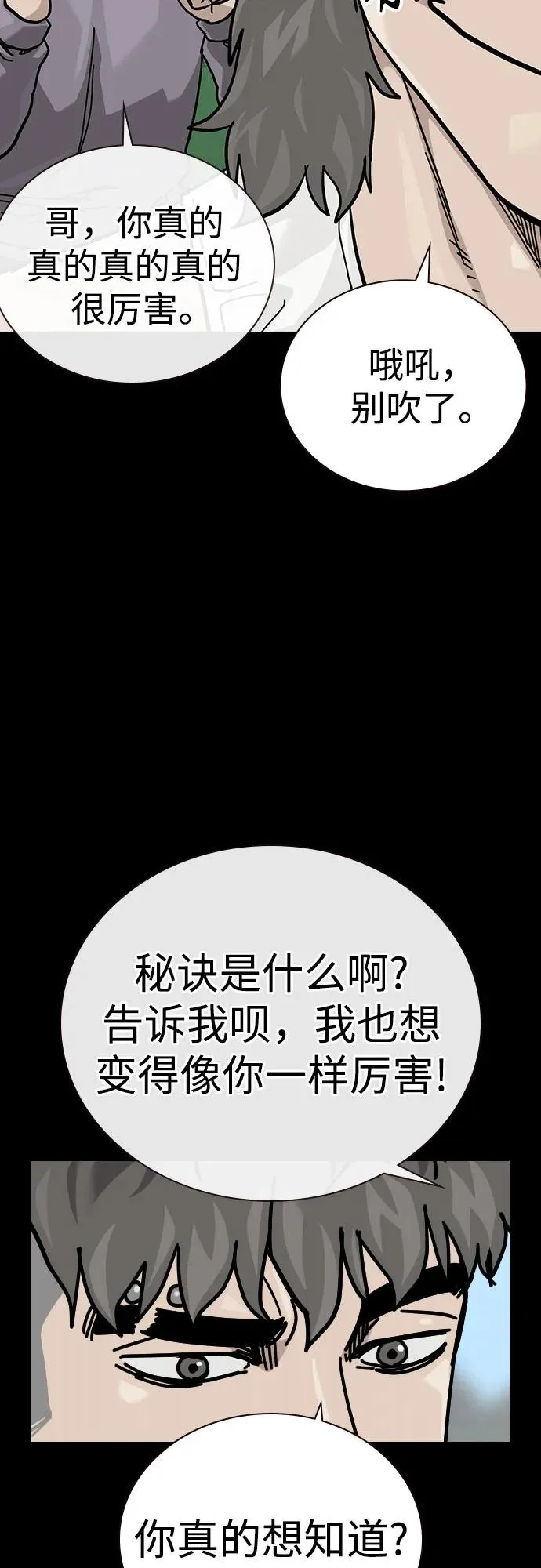 [第3季] 第11话 第6页