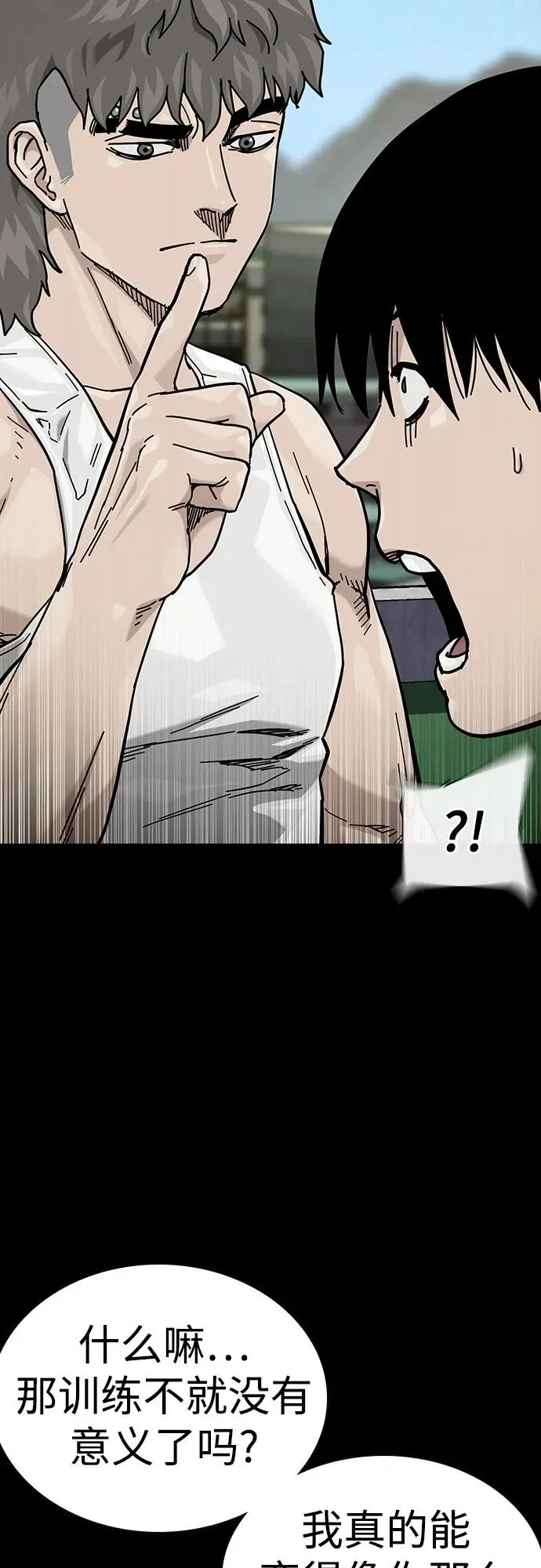 [第3季] 第11话 第8页