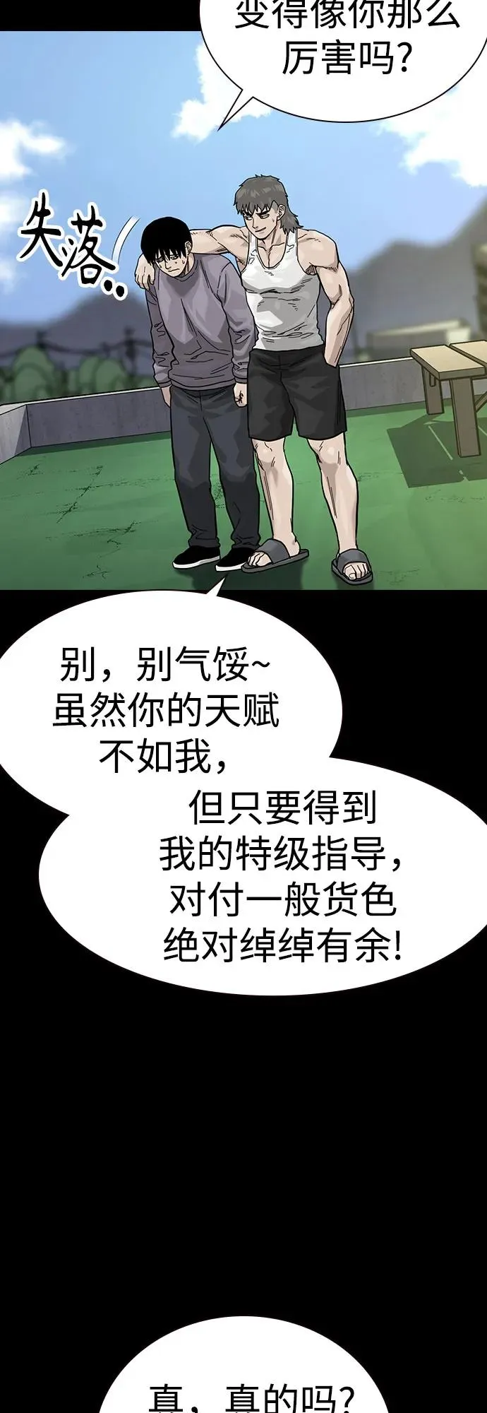 [第3季] 第11话 第9页