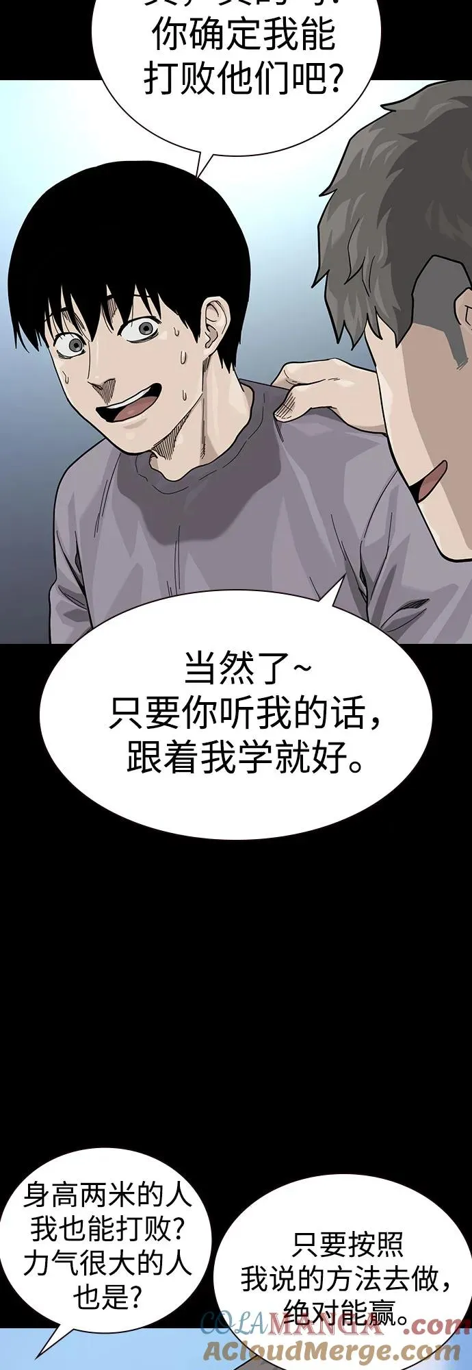 [第3季] 第11话 第10页