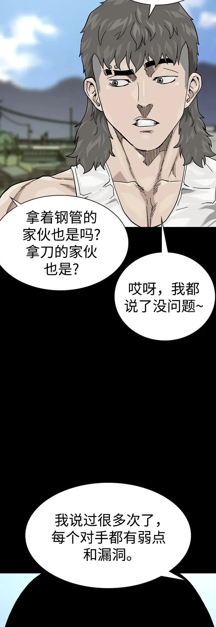 [第3季] 第11话 第11页