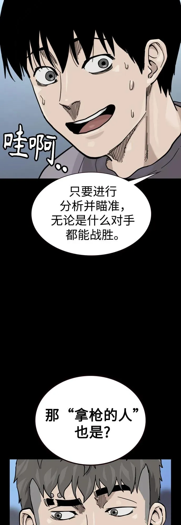 [第3季] 第11话 第12页