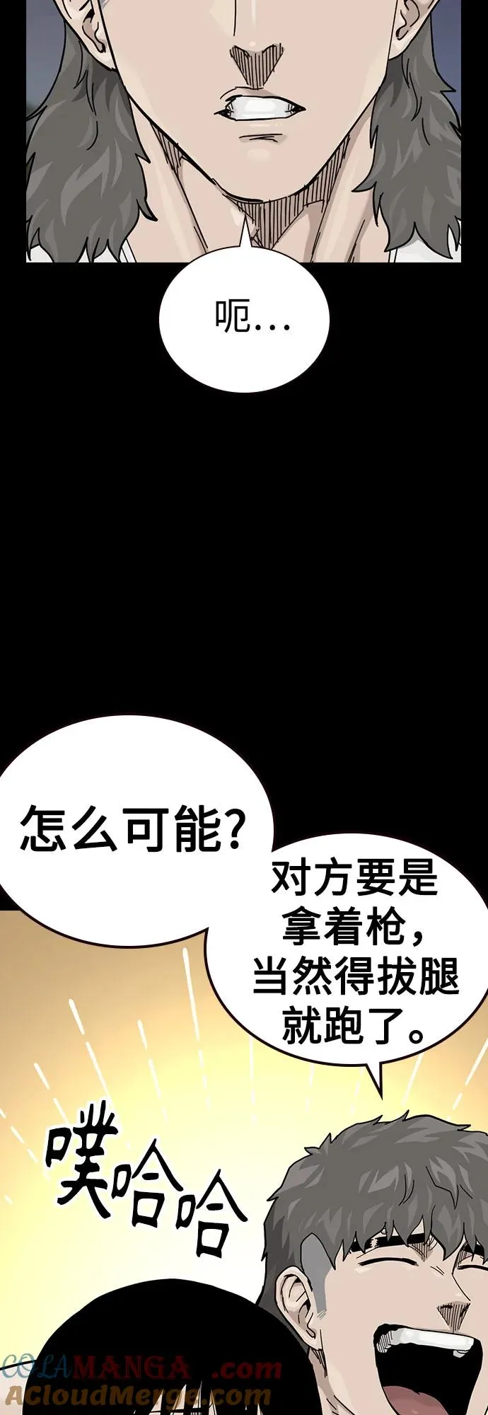 [第3季] 第11话 第13页