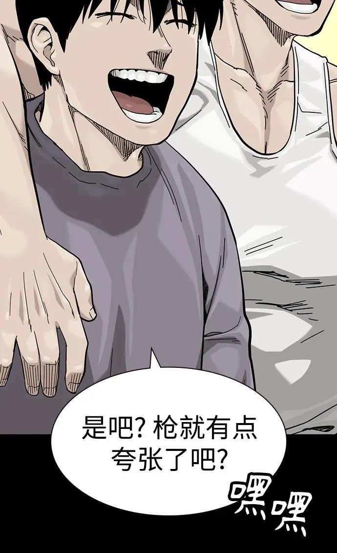 [第3季] 第11话 第14页