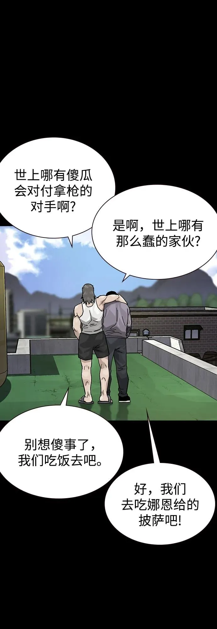 [第3季] 第11话 第15页