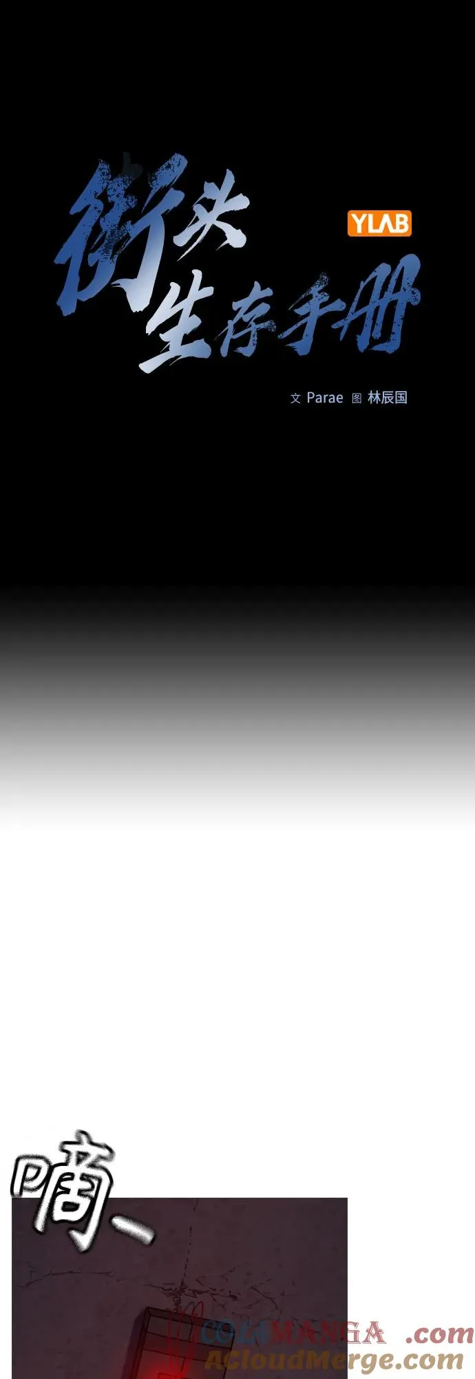[第3季] 第11话 第16页