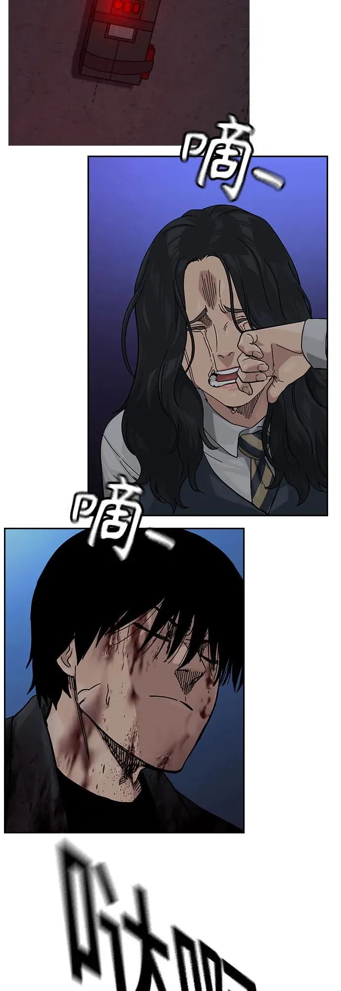 [第3季] 第11话 第17页