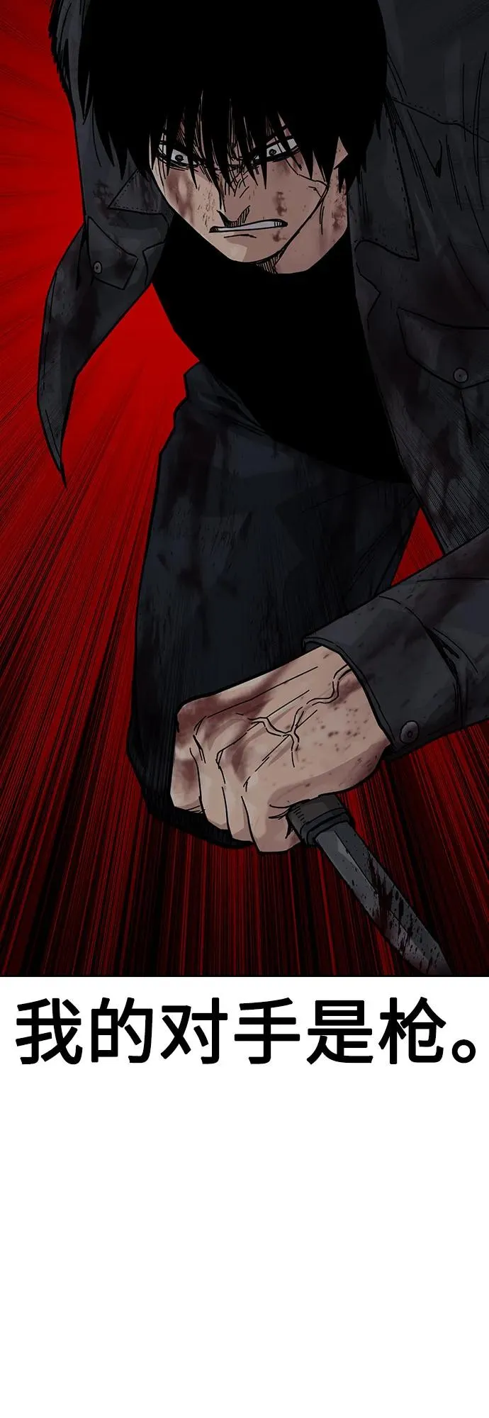 [第3季] 第11话 第20页