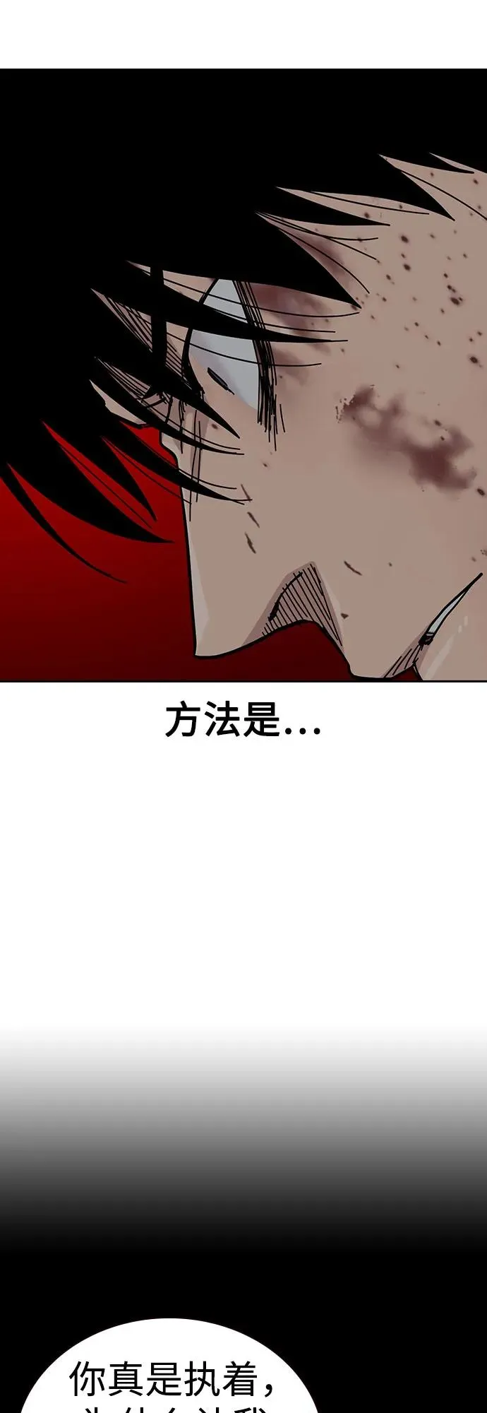 [第3季] 第11话 第21页