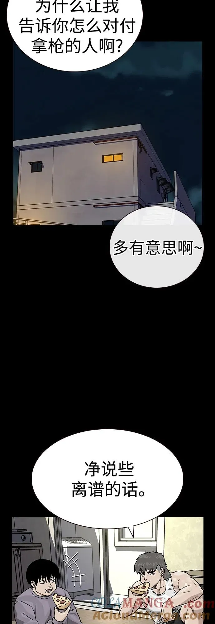[第3季] 第11话 第22页