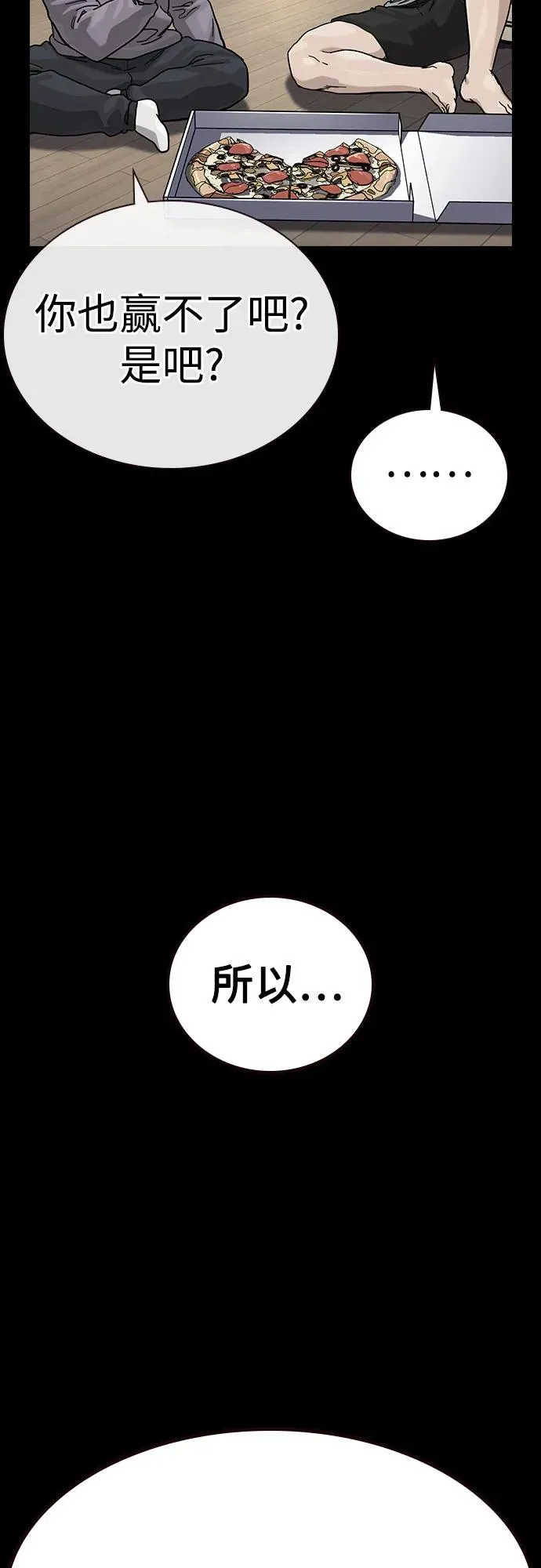 [第3季] 第11话 第23页