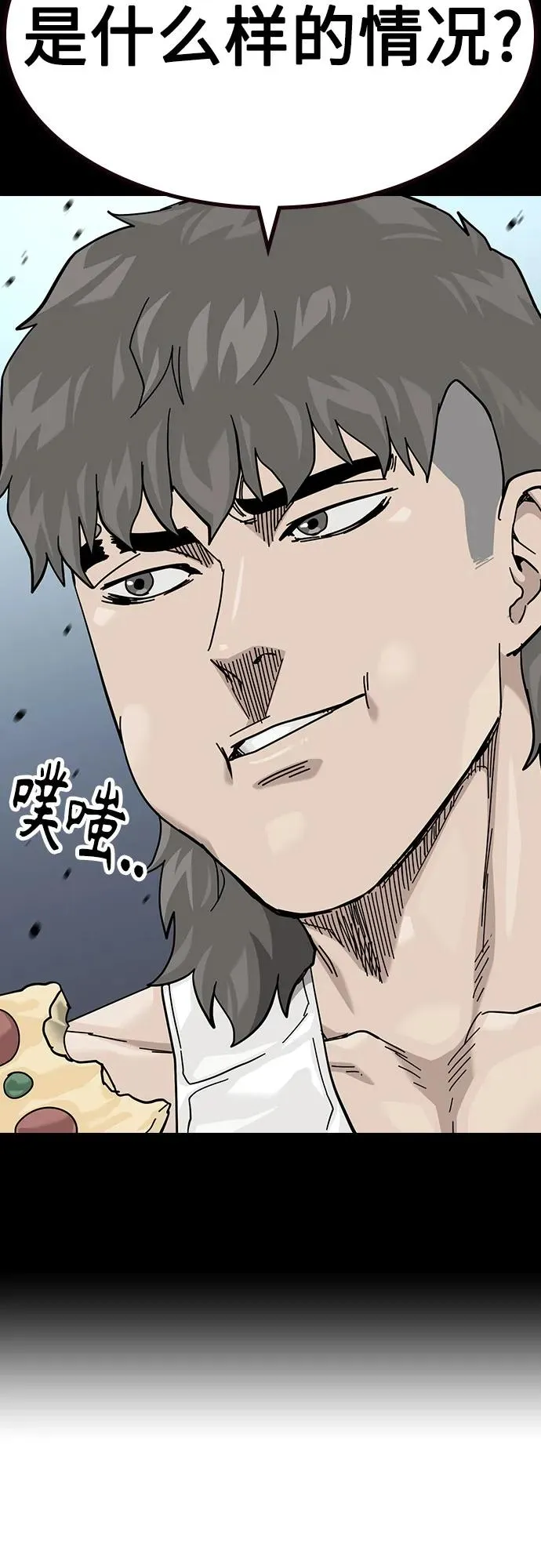 [第3季] 第11话 第24页