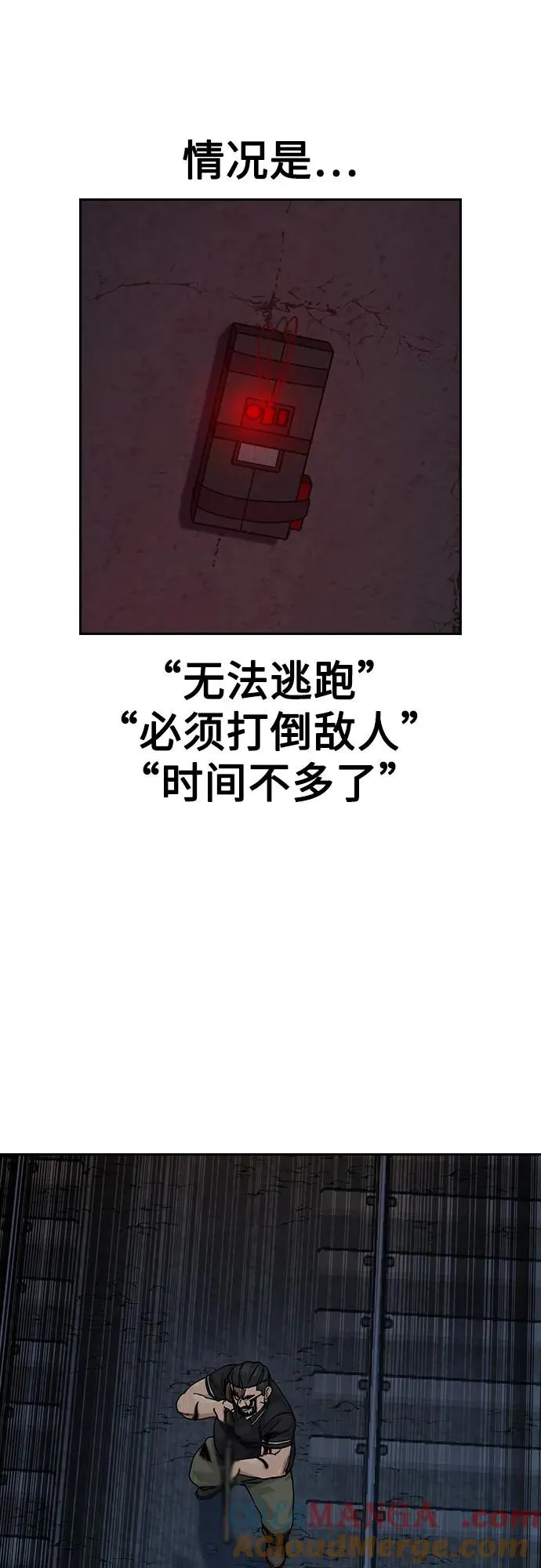 [第3季] 第11话 第25页