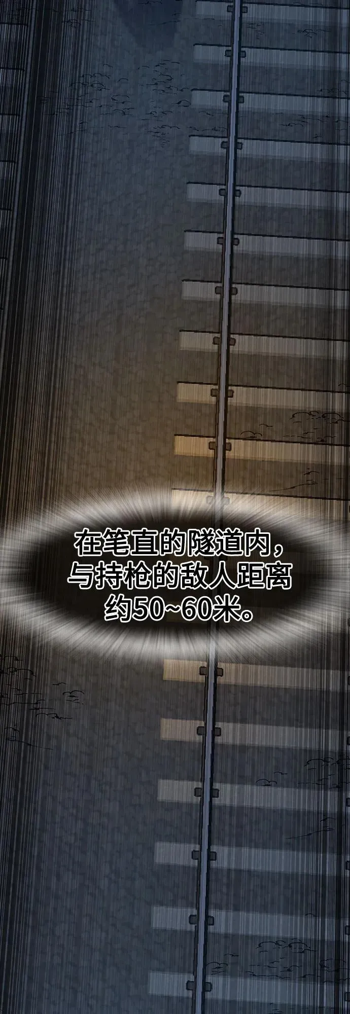 [第3季] 第11话 第26页