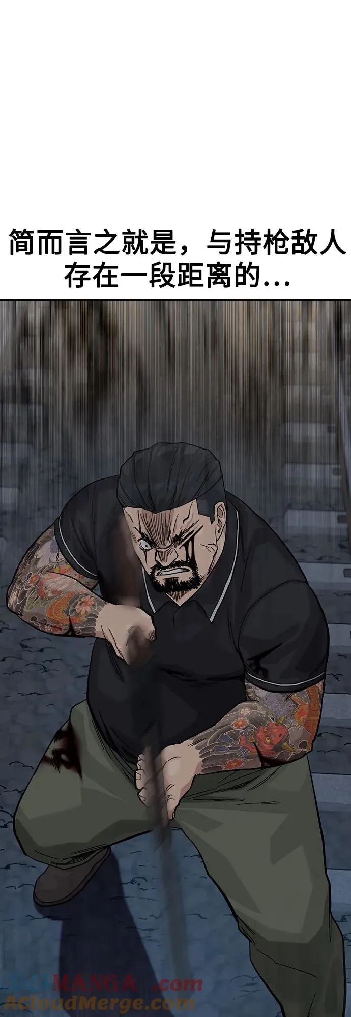 [第3季] 第11话 第28页
