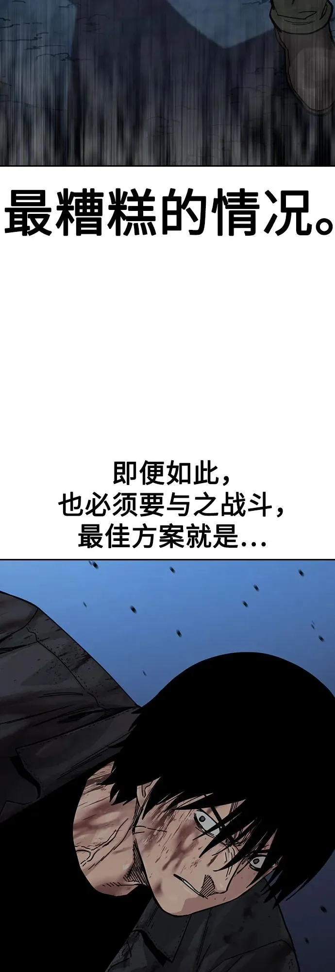 [第3季] 第11话 第29页