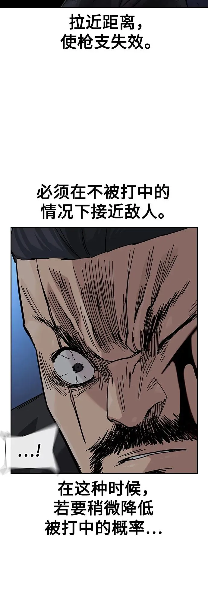 [第3季] 第11话 第30页