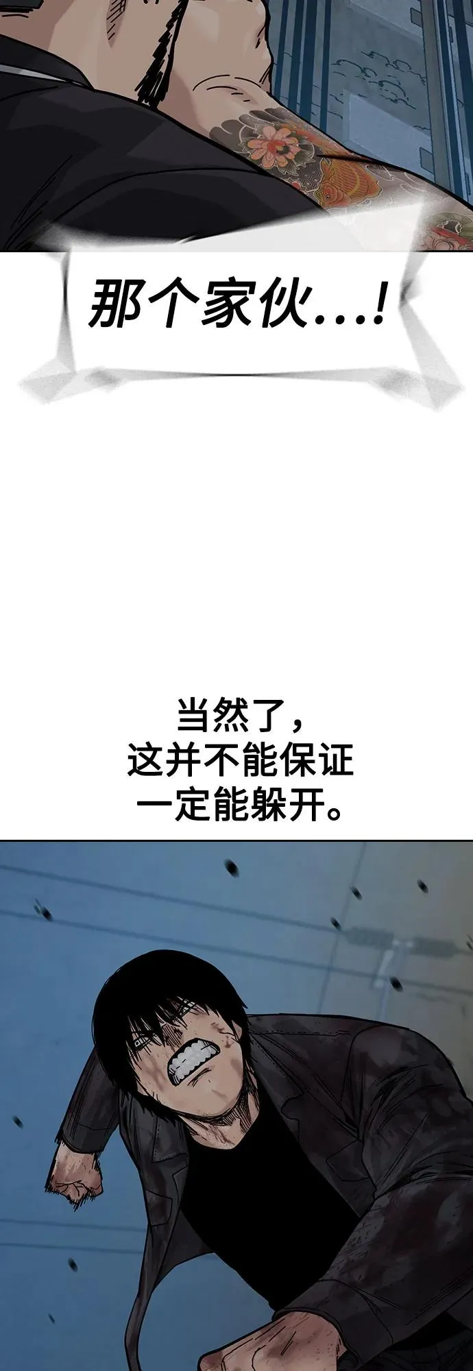 [第3季] 第11话 第32页