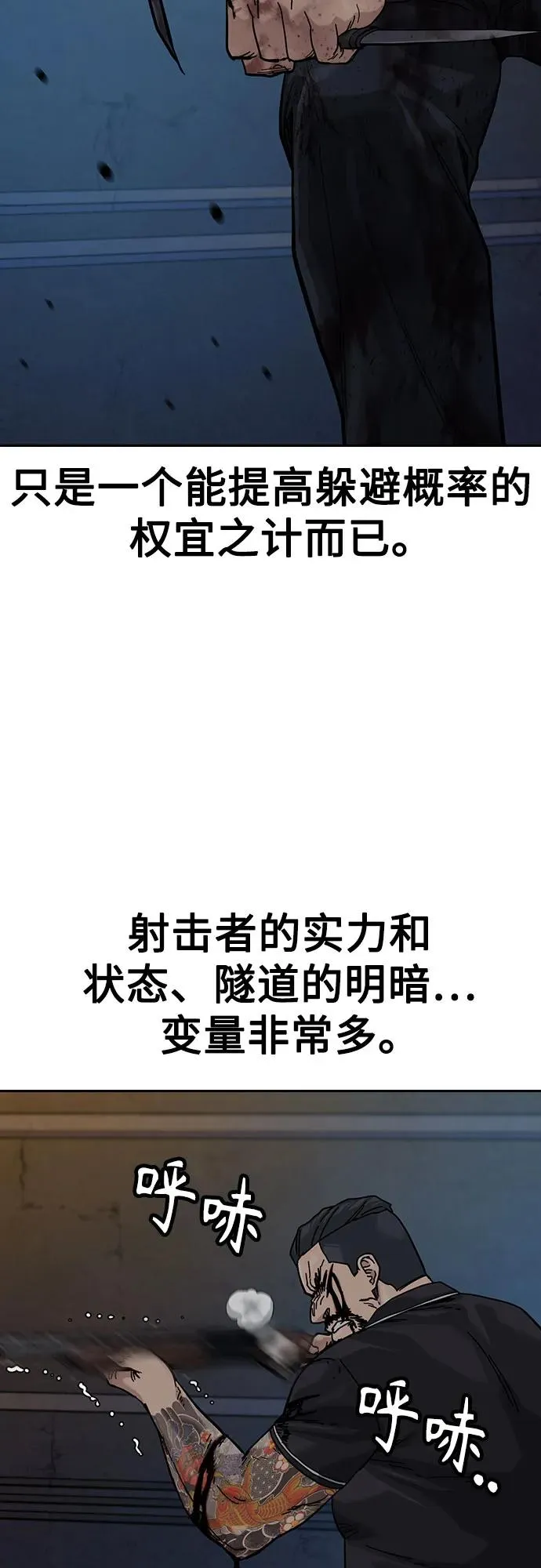 [第3季] 第11话 第33页