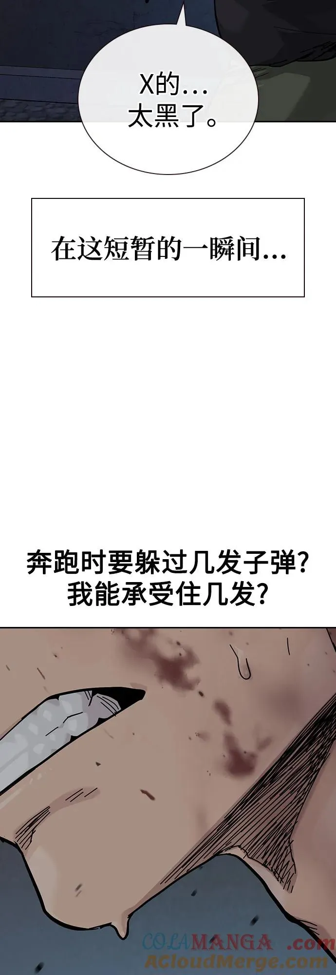 [第3季] 第11话 第34页