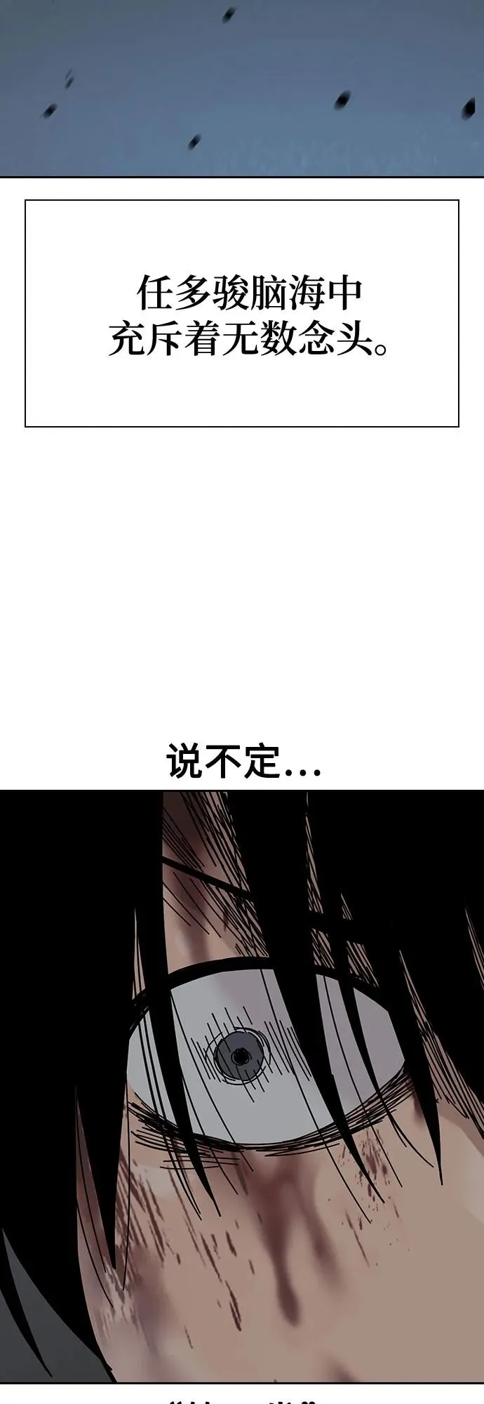[第3季] 第11话 第35页