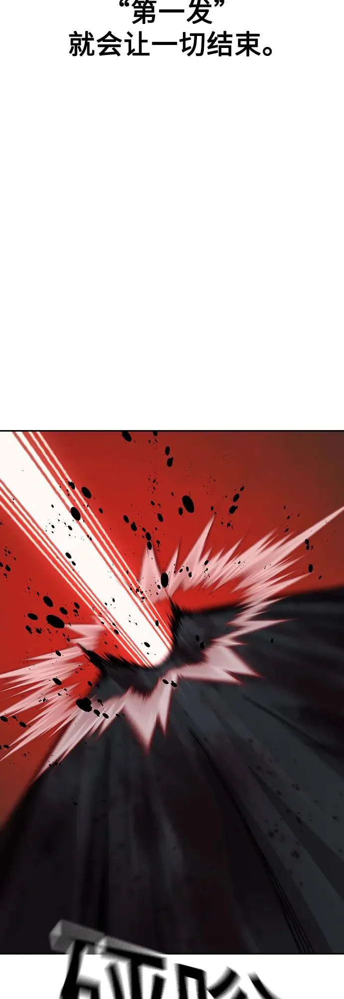 [第3季] 第11话 第36页