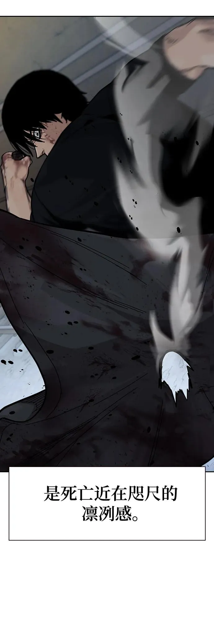 [第3季] 第11话 第41页