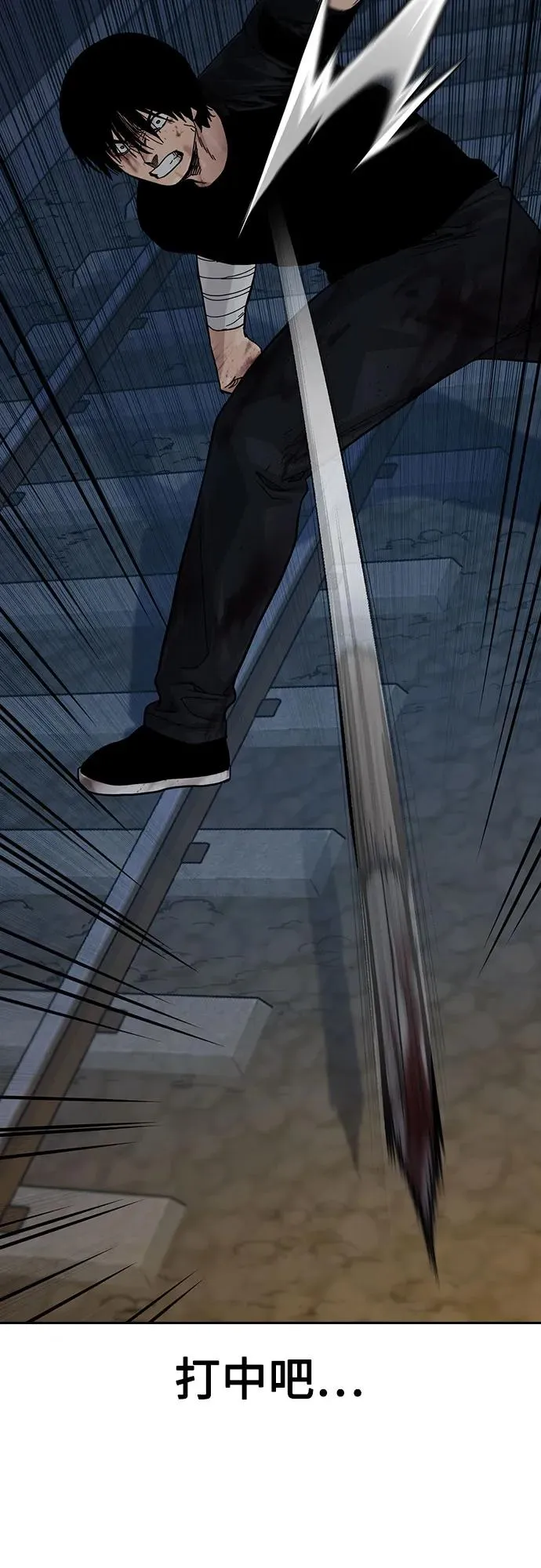 [第3季] 第11话 第45页
