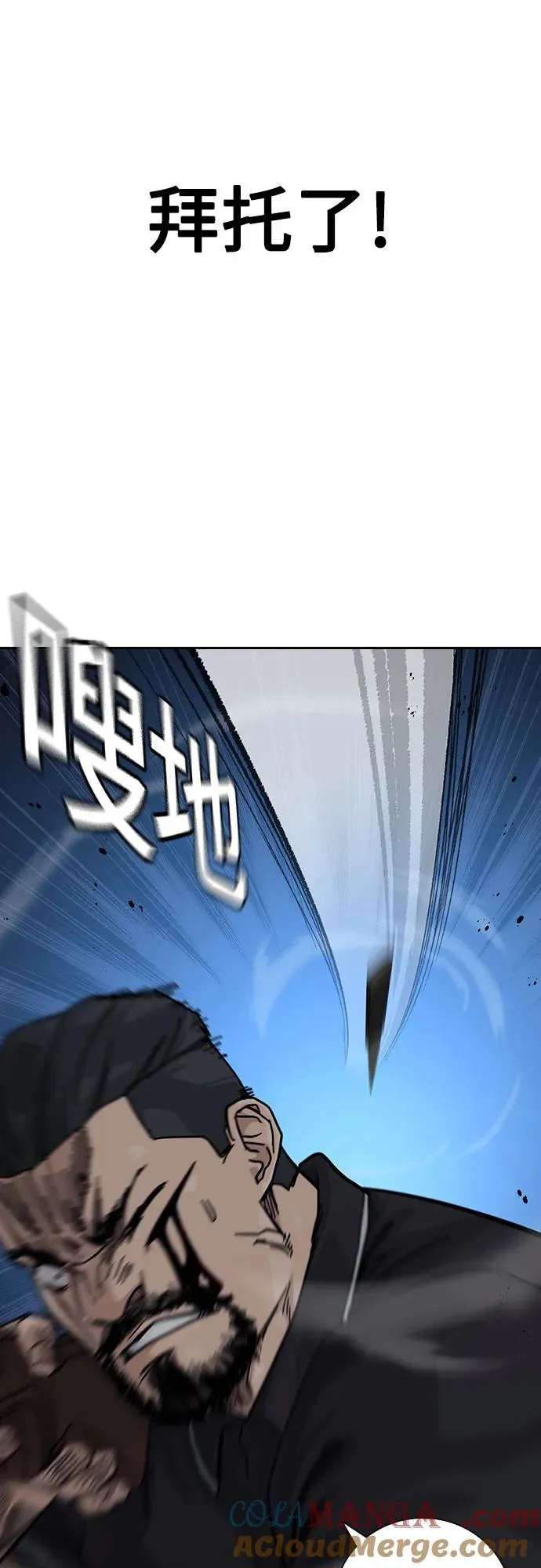[第3季] 第11话 第46页