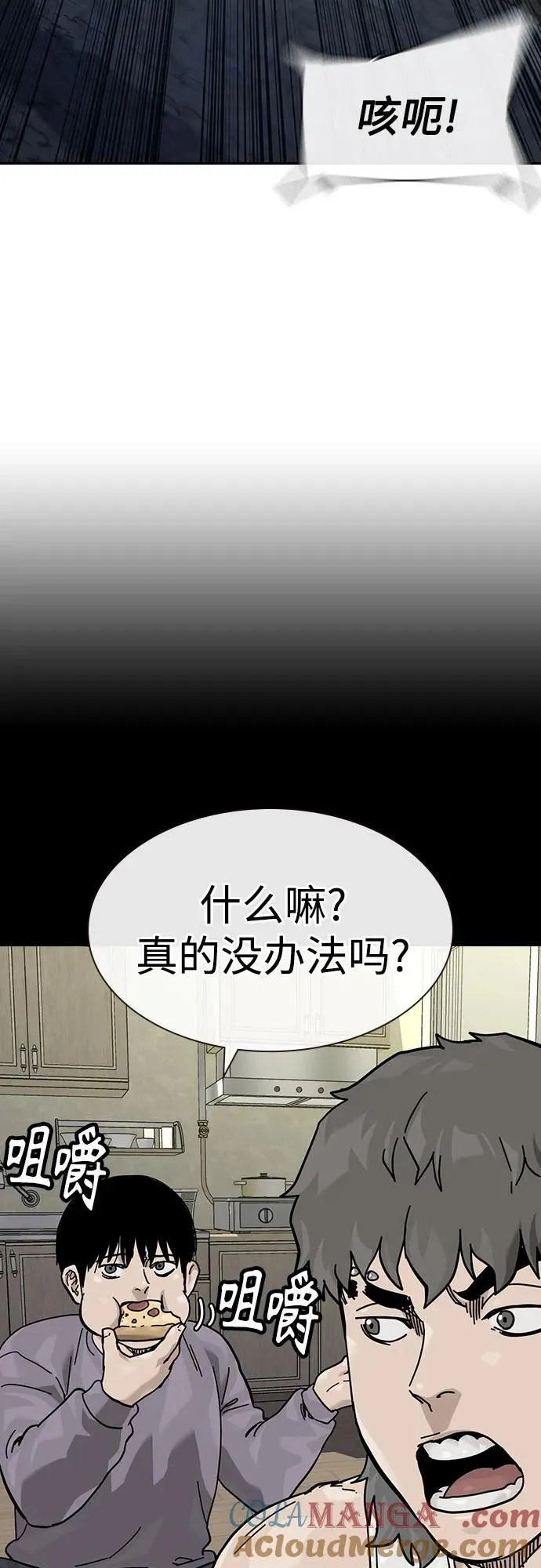 [第3季] 第11话 第49页
