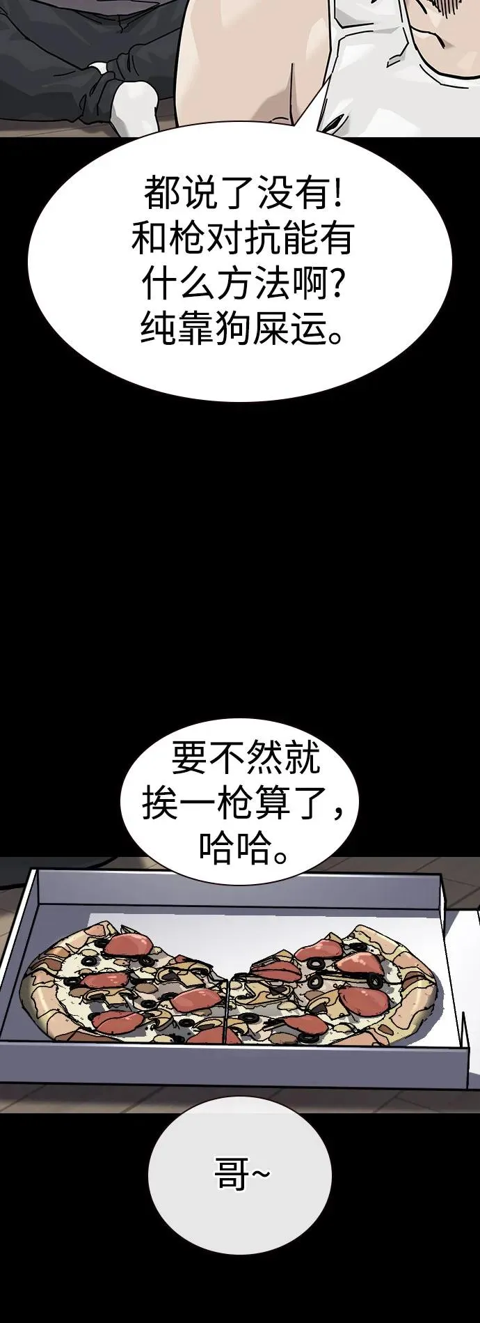 [第3季] 第11话 第50页