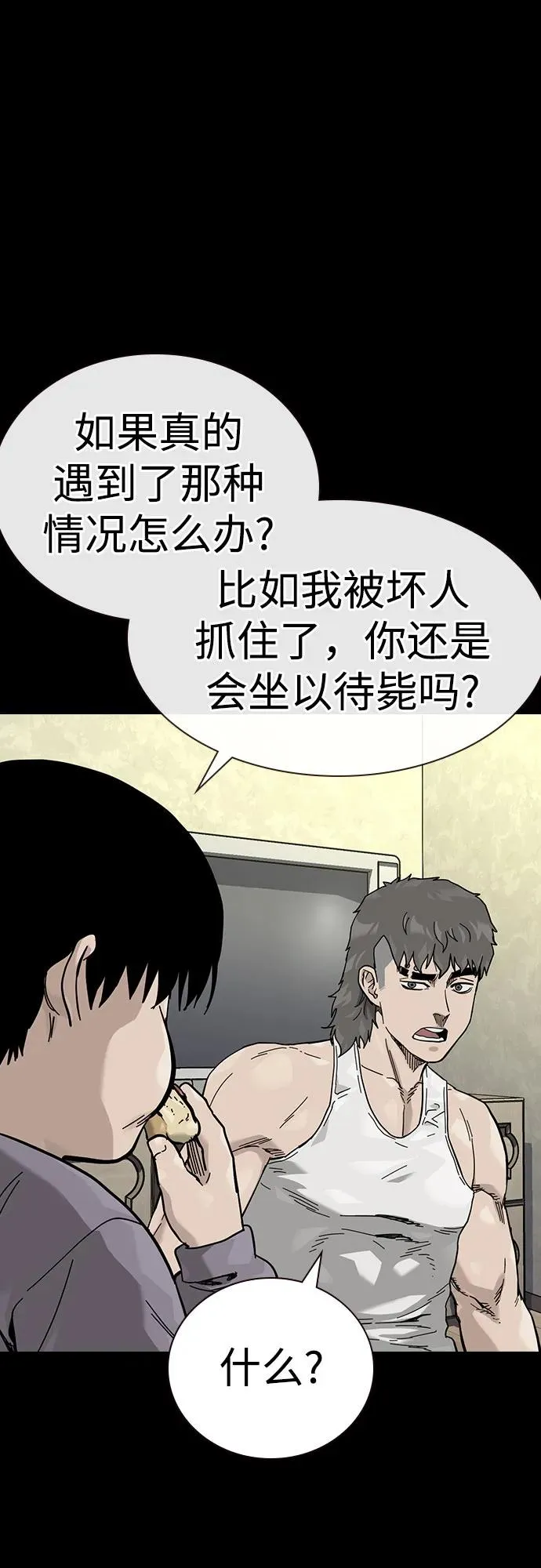 [第3季] 第11话 第51页