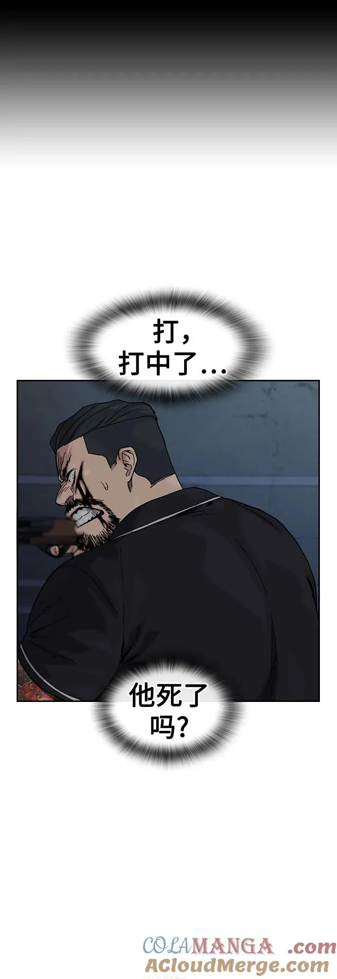 [第3季] 第11话 第52页